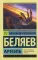 Ариэль: роман