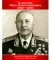 Рассказываем детям о Великой Отечественной войне (комплект из 2 кн. + 120 картинок)