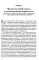 Терапия тревожных расстройств методом экспозиции в ACT: инновац-е и эффект-е экспозиционные техники на основе ценностей в терапии принятия и ответс-ти