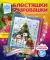 Блестяшки очаровашки. Подарки для снеговиков