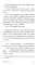 Летняя гроза: роман