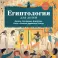 Египтология для детей