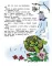 Новые приключения домовенка Кузьки