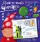 Письма для тебя. Я научу тебя читать. Уровень 3
