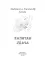 Капитан Удача
