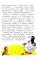 Как Кузька домовят помирил: сказочная повесть