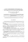 Международное таможенное право. Документы и комментарии: Учебное пособие. 2-е изд., перераб. и доп