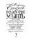 Розовая Мышь