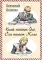Коля пишет Оле, Оля пишет Коле