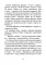Поворот: сборник рассказов