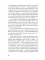 История в стиле fine; Тетерев мечты (комплект из 2-х книг)