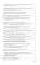 Санитарно-эпидемиологические требования по профилактике инфекционных болезней на 2026 год