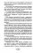 Встречи с замечательными людьми. 6-е изд., стер