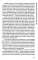 Стать японцем. Топография тела и его приключения. 4-е изд., испр