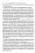 Терапия тревожных расстройств методом экспозиции в ACT: инновац-е и эффект-е экспозиционные техники на основе ценностей в терапии принятия и ответс-ти