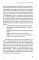 Вся правда о карьерном успехе. О доходе, карьерном росте и власти на рабочем месте