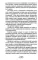 Встречи с замечательными людьми. 6-е изд., стер