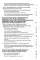Налоговый кодекс РФ на 2026 год (1-я и 2-я части). Большой формат