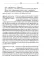 Мемуары 1701-1707. В 3 кн. (+ 8 вкладышей)