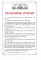 Последование Заупокойного Богослужения. Кн. 1: Вечерня и утреня с парастасом. Для клироса и мирян