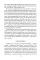 Маршал Еременко. Биография глазами дочери