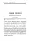 Книга псалмов (Тегилим). 9-е изд