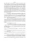 Избранная для бастарда