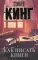 Как писать книги