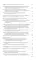 Санитарно-эпидемиологические требования по профилактике инфекционных болезней на 2026 год
