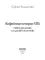 Кофейные истории VIII: Терпкий кофе, сладкий жасмин