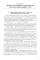 Поликлиническая педиатрия: Учебное пособие. 2-е изд.,испр.и доп