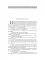 Властелин мира (Вечный хлеб; Властелин мира; Продавец воздуха; Золотая гора; Подводные земледельцы). В 5 томах. Том 2