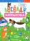 Умножение и деление