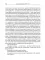 Мемуары 1701-1707. В 3 кн. (+ 8 вкладышей)