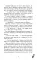 Красные искры света. Ч. 1