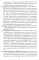 Хлоп-топ. Нетрадиционные приемы коррекционной  логопедической работы с детьми 6-12 лет