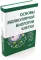 Основы молекулярной биологии клетки. 4-е изд