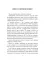 Межпланетный путешественник; Психо-машина: романы