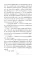Светлое проклятие для князя