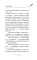 Огниво: официальная новеллизация