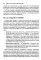 Терапия принятия и ответственности для пар. Клиническое руководство по использованию осознанности, ценностей и схема-терапии для восст-ления отношений