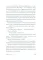 Итальянская дилогия Франчески Джанноне (Почтальонша; Завтра, завтра). (комплект в 2-х кн.)