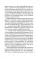 Ветер в камышах: избранные произведения