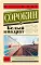 Белый квадрат: сборник короткой прозы
