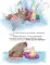 Как медведь и свинка подружились