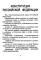 Конституция РФ: текст и комментарии для старшеклассников: с учетом изменений от 5 октября 2022г.