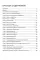 1С:Документооборот. Версия 3.0. 300 вопросов и ответов: практическое пособие
