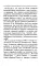 Иосиф Виссарионович Сталин. Краткая биография. 2-е изд., испр. и допол