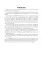 Educational and methodological textbook for practical classes on hygiene: tutorial