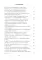 Православное учение о почитании святых икон